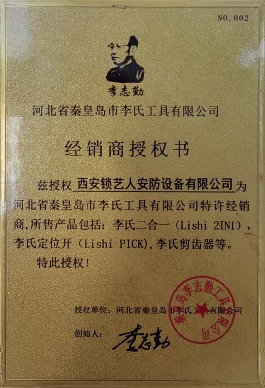 The Number of Trust · Official Lishi Tools Distributor No.002