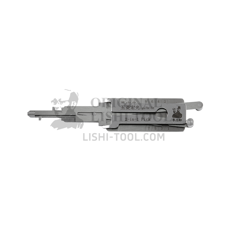 Lishi 8-CUT 2-in-1 Ignition and Door Lock Pick & Decoder: Comprehensive Unlocking Solution for Wuling Hongguang