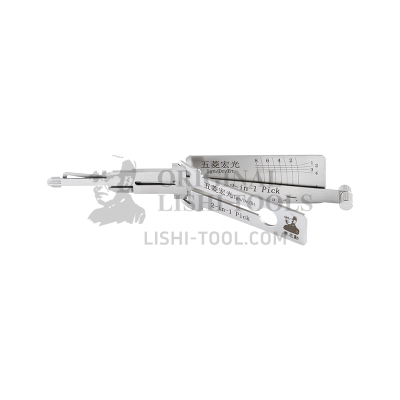 Lishi 8-CUT 2-in-1 Ignition and Door Lock Pick & Decoder: Comprehensive Unlocking Solution for Wuling Hongguang